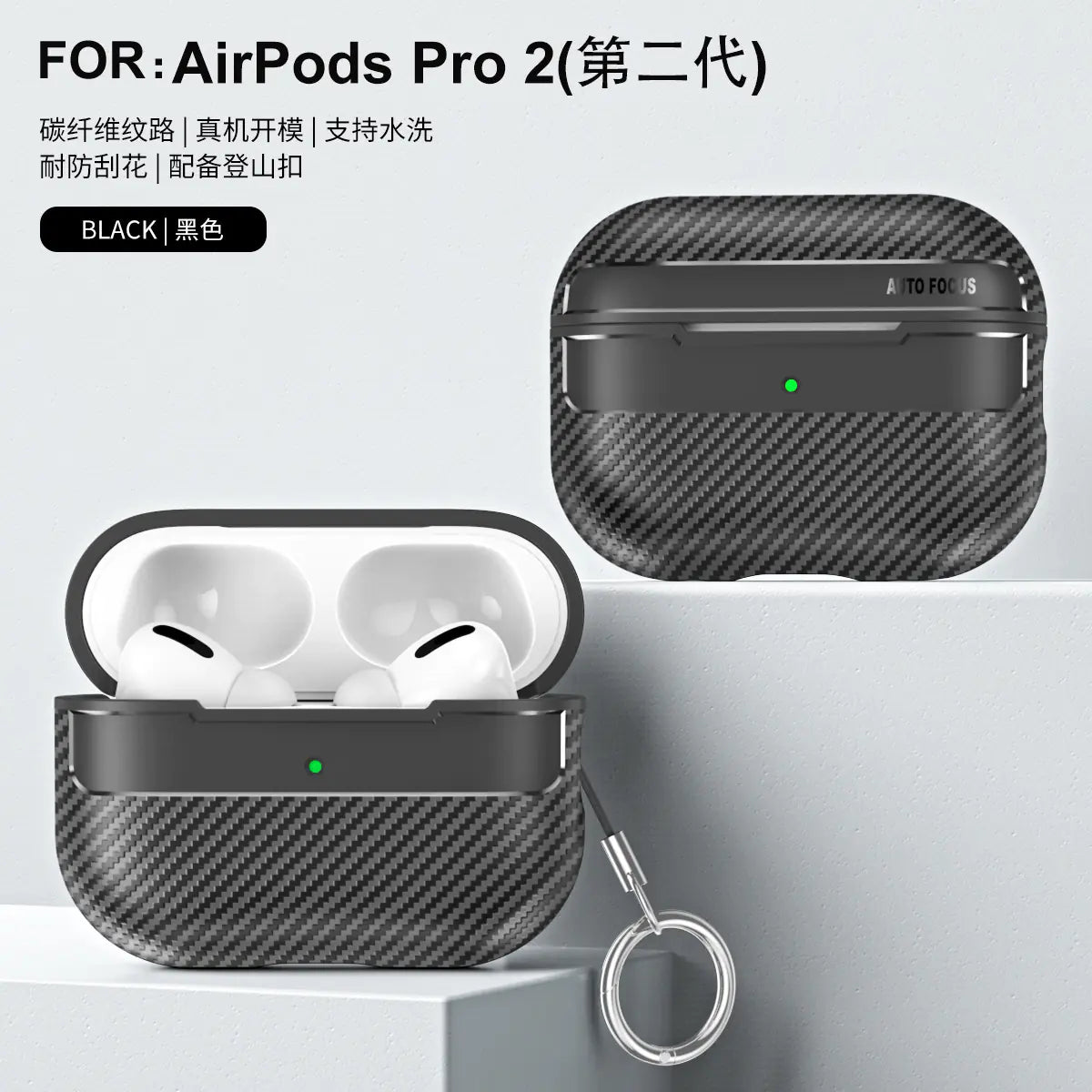 Carbon Fiber Case for AirPods