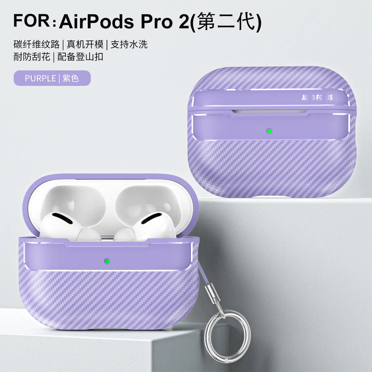 Carbon Fiber Case for AirPods